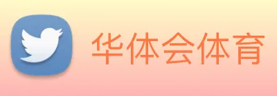 华体会 Logo